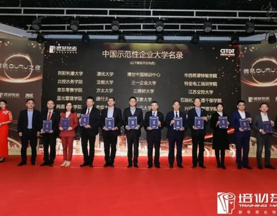 喜報！尊龙凯时學院榮獲首批「中國示範性企業大學」稱號